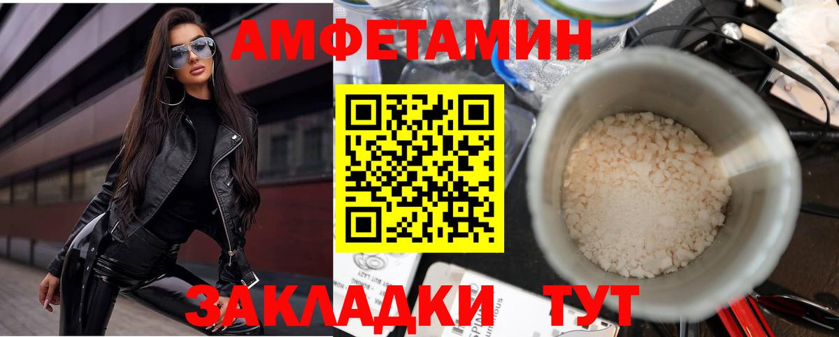 Амфетамин  Amphetamine 98%  Вход с VPN  Еманжелинск 