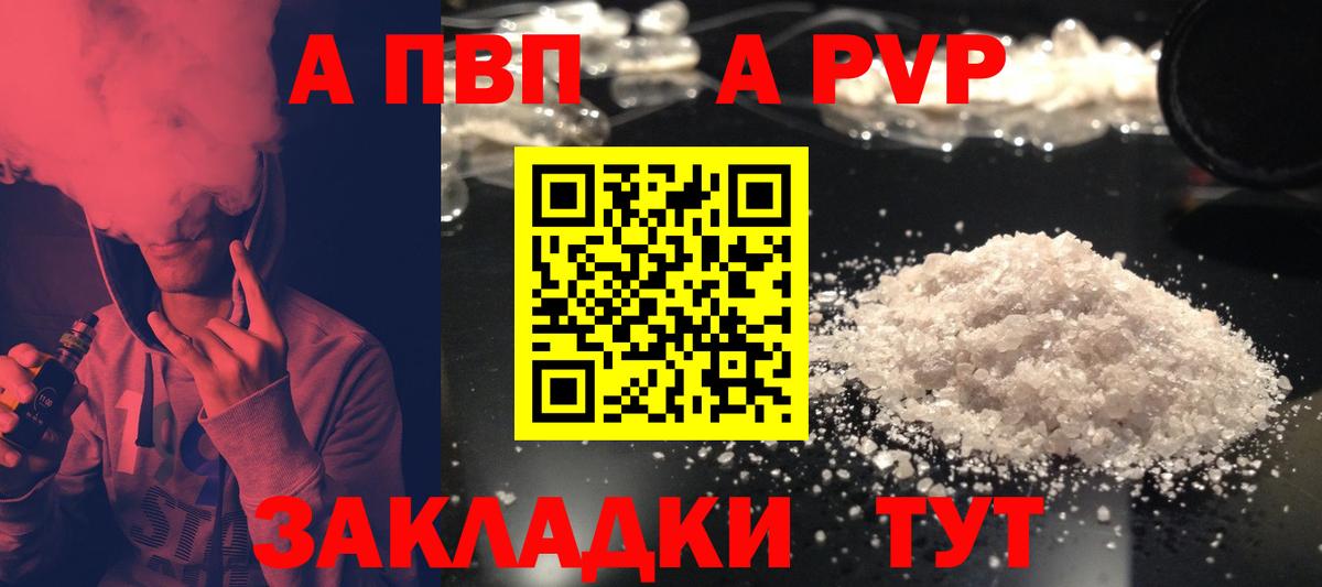Еманжелинск  Альфа ПВП VHQ  A-PVP СК  А ПВП VHQ  купить наркоту  Вход с VPN 