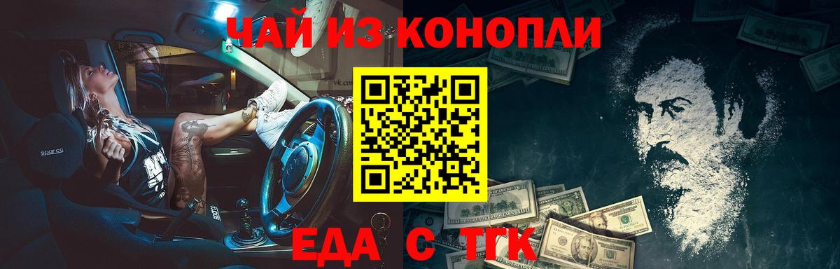 Еманжелинск  Canna-Cookies конопля  Вход с VPN 