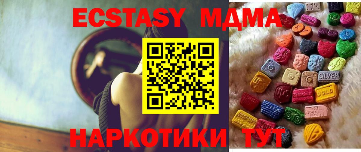 Экстази Cube Еманжелинск