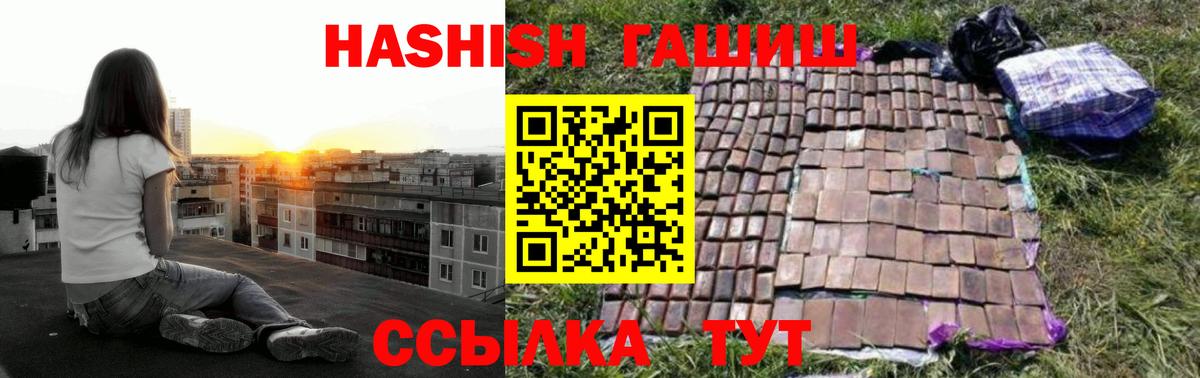 Гашиш Cannabis Еманжелинск