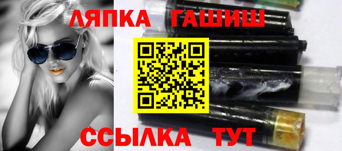 ГАШ гашик  Вход с VPN  ГАШИШ Premium  Еманжелинск 