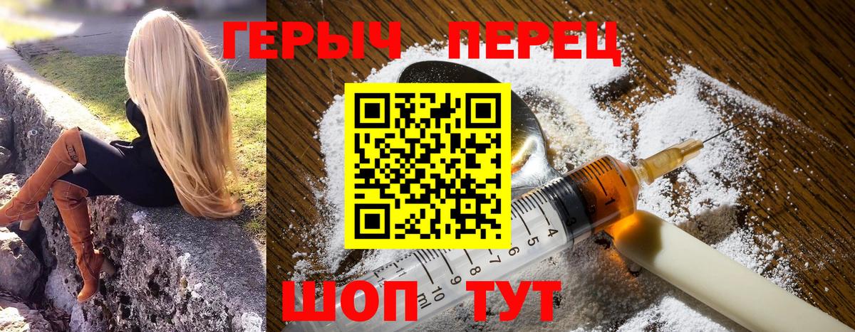 ГЕРОИН Афган Еманжелинск