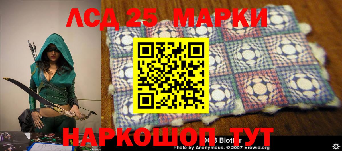 LSD-25 экстази ecstasy  LSD-25 экстази  Еманжелинск  Вход с VPN 