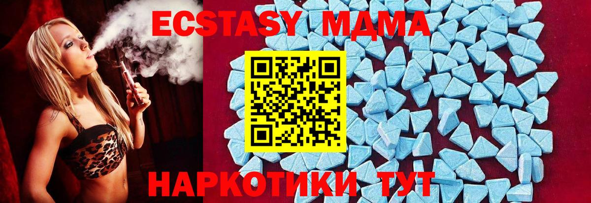 МДМА VHQ Еманжелинск