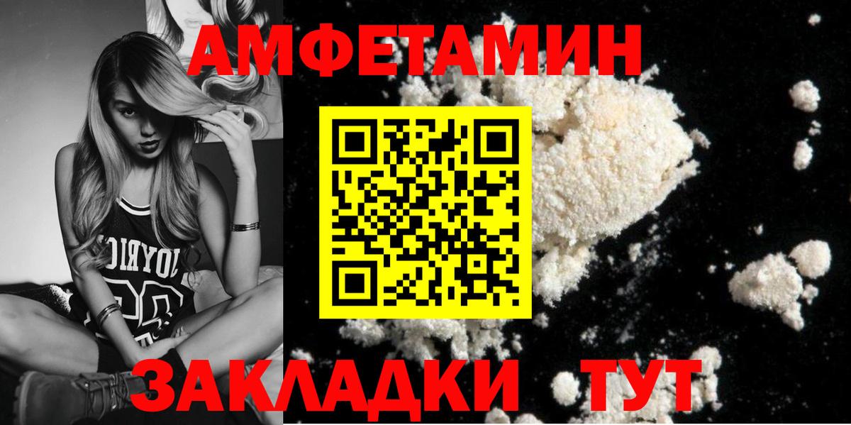 Еманжелинск  Первитин пудра  Вход с VPN 