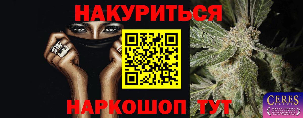 Канабис VHQ  Вход с VPN  Каннабис OG Kush  Бошки Шишки тримм  Еманжелинск  Шишки марихуана VHQ 